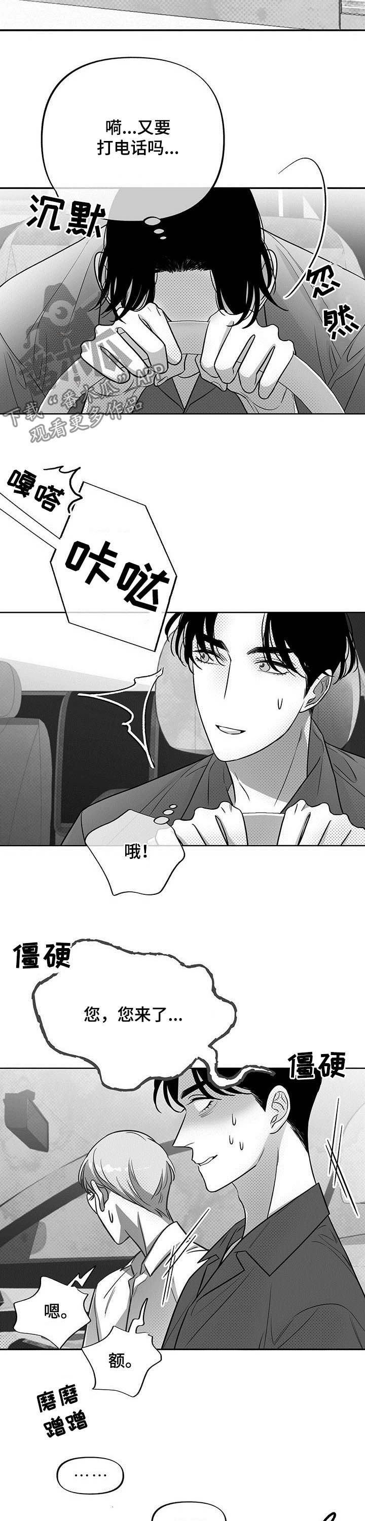 体效应产生原理漫画,第42章：也被咬了1图