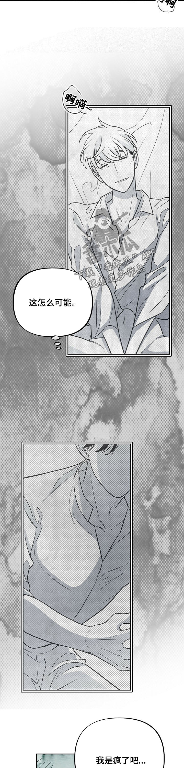 具身效应漫画,第41章：回神1图