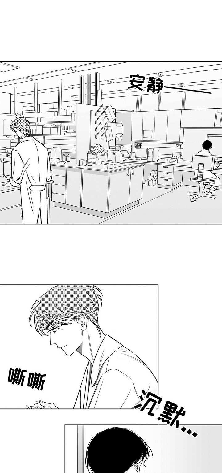 身材漫画,第10章：尴尬1图