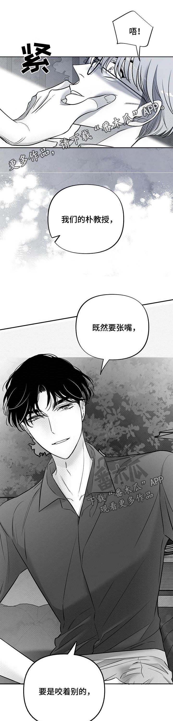 身体锻炼的心理效益漫画,第47章：狗崽子1图