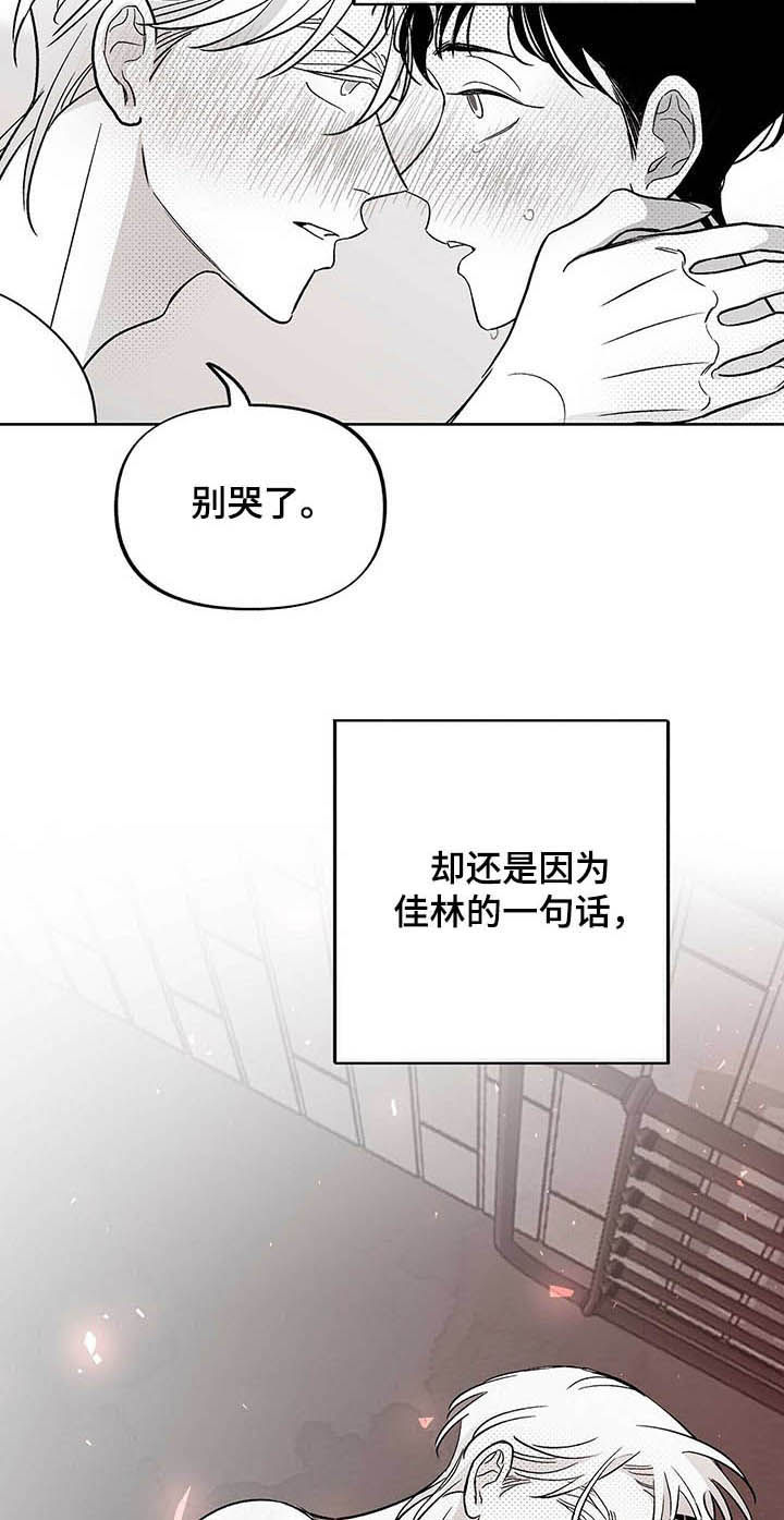 身体产生热效应靠谱吗漫画,第35章：都会解决2图