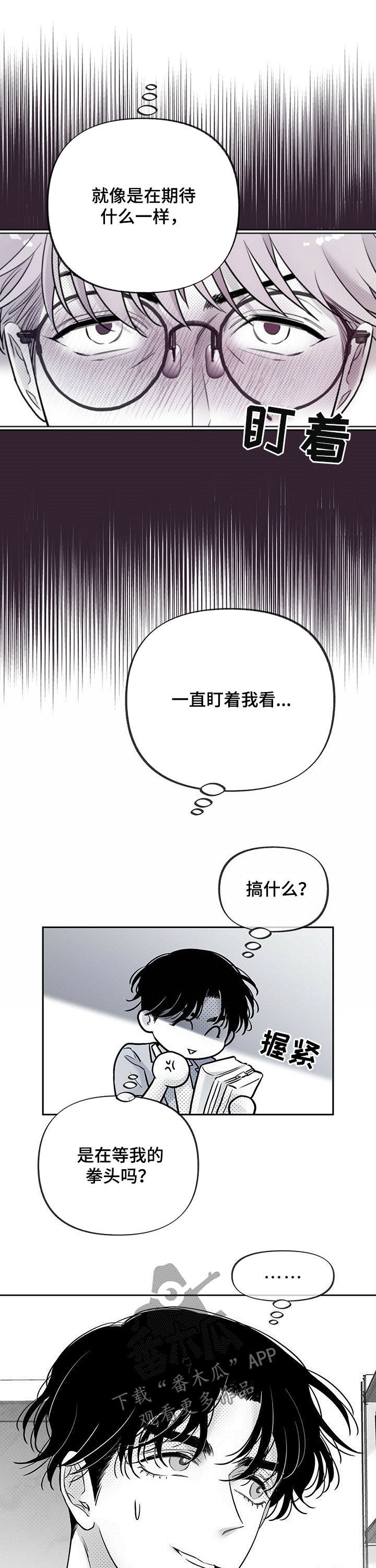 体效应产生原理漫画,第53章：实地实习2图