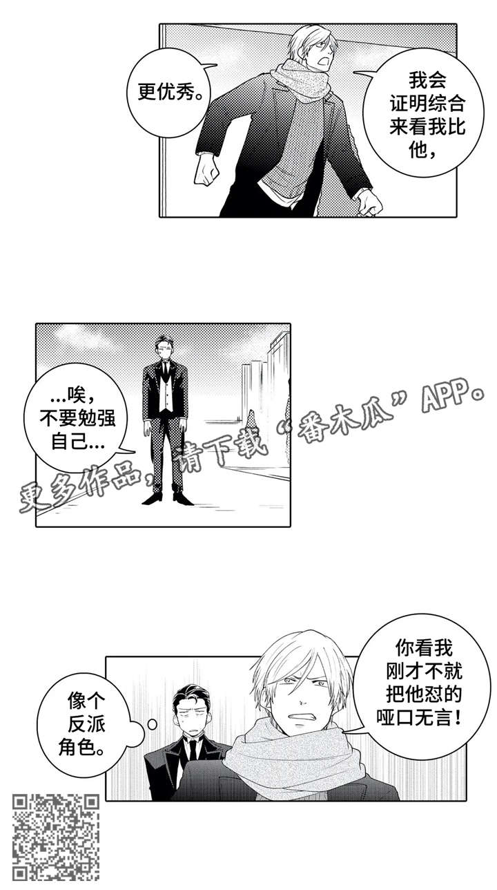 贴身侍卫最新章节 小说漫画,第14章：没有2图