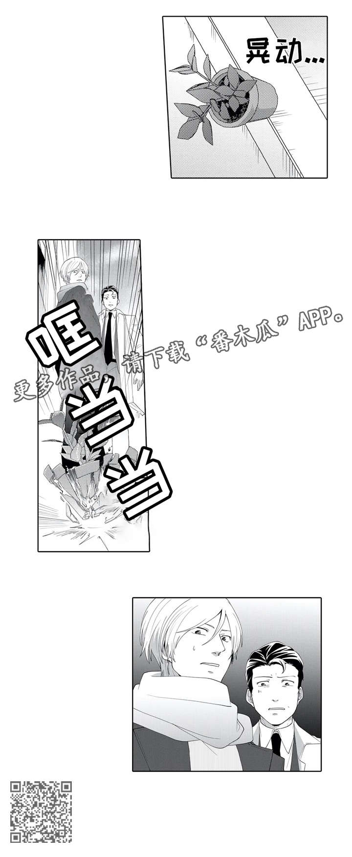 贴身高手 最新章节 无弹窗漫画,第18章：目睹1图