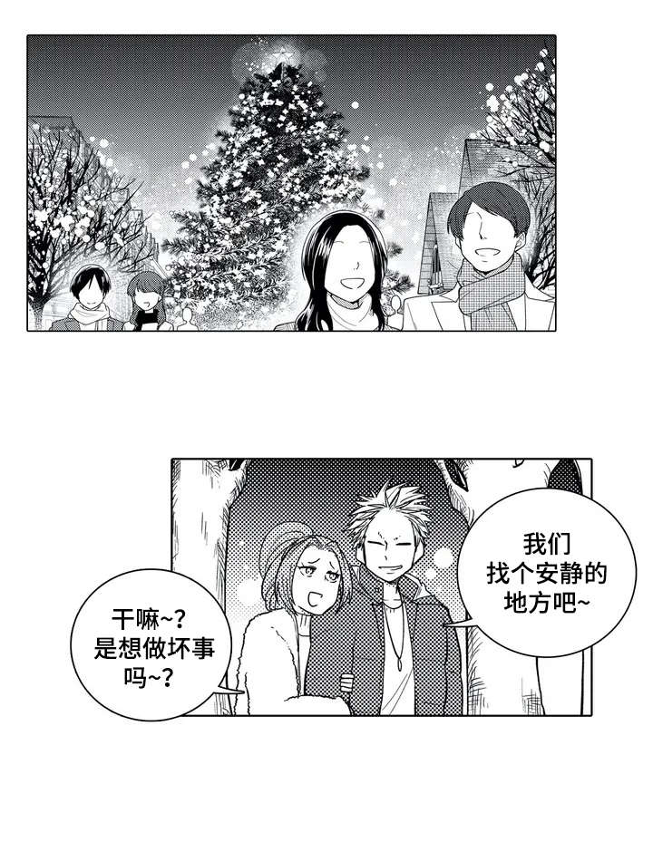 贴身执事漫画,第1章：倒霉鬼1图