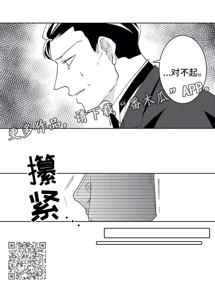 贴身秘书是干嘛的漫画,第37章：来迟一步1图