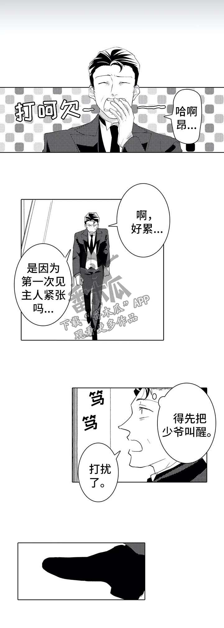 贴身秘书是干嘛的漫画,第37章：来迟一步2图