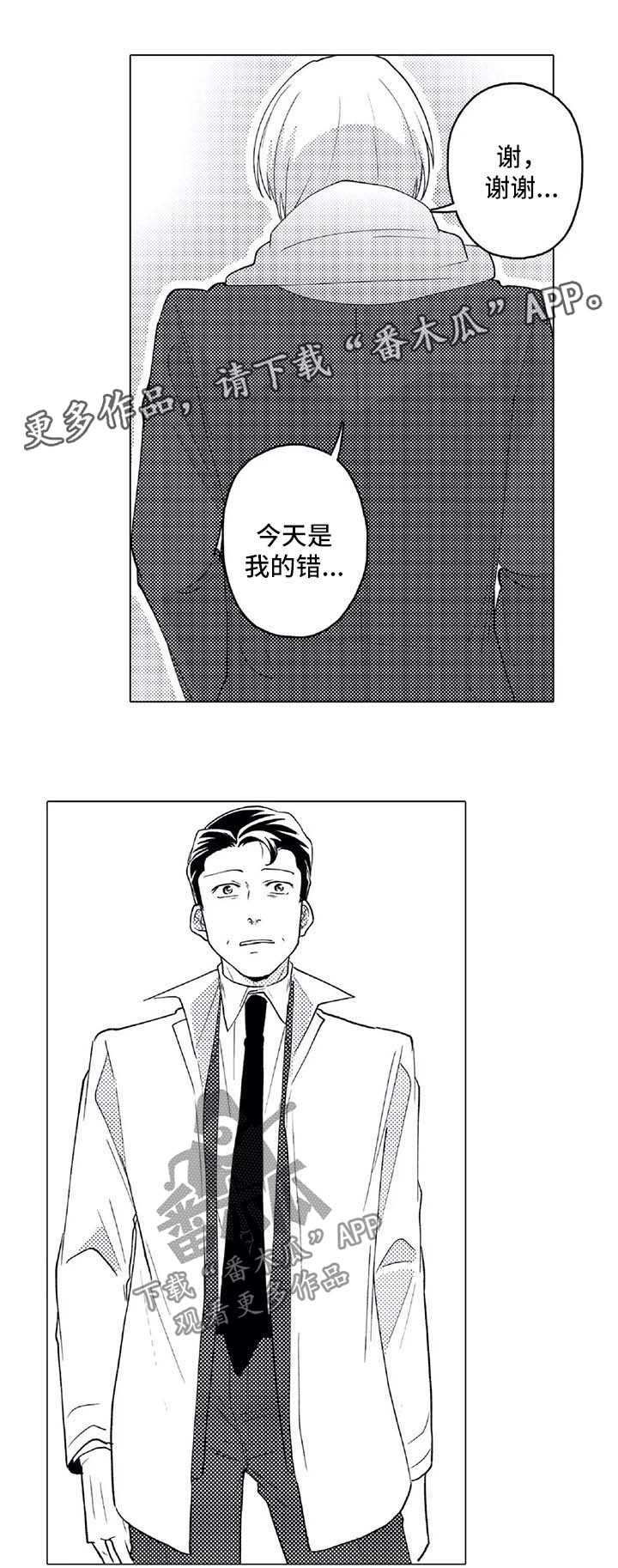 贴身医生俏护士全文免费阅读漫画,第24章：查攻略1图