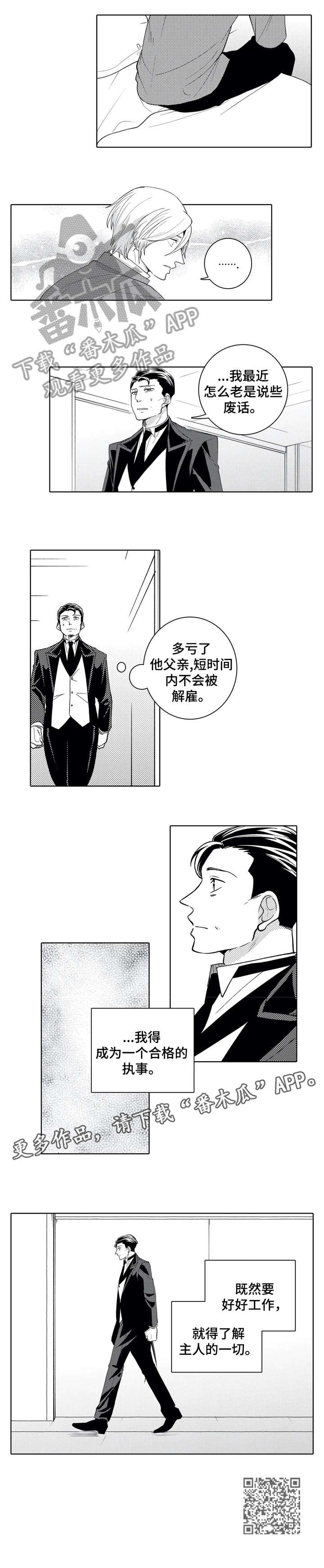 贴身保镖国语漫画,第12章：一切1图