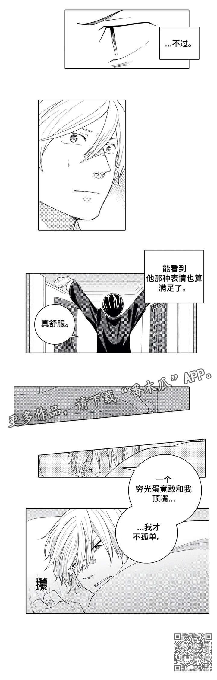 贴身侍女是干什么的漫画,第8章：表情2图