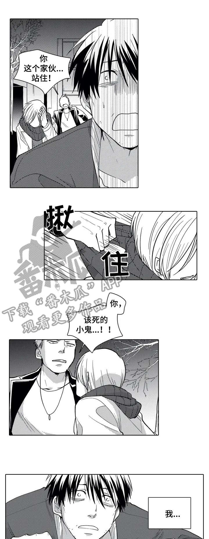 贴身执事漫画,第2章：晚餐之死1图