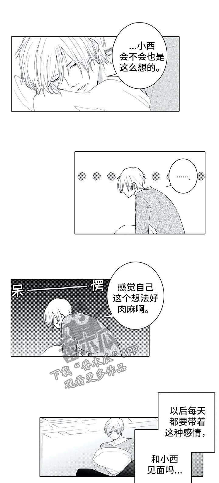 大小姐的贴身执事漫画,第24章：查攻略2图