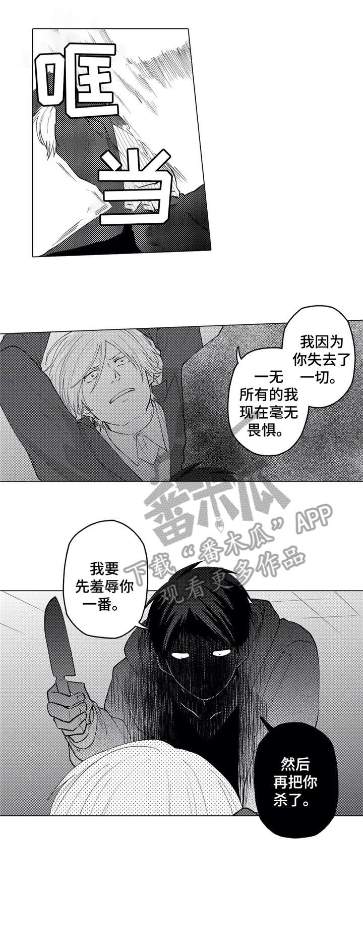 贴身执事漫画免费观看漫画,第22章：享受1图