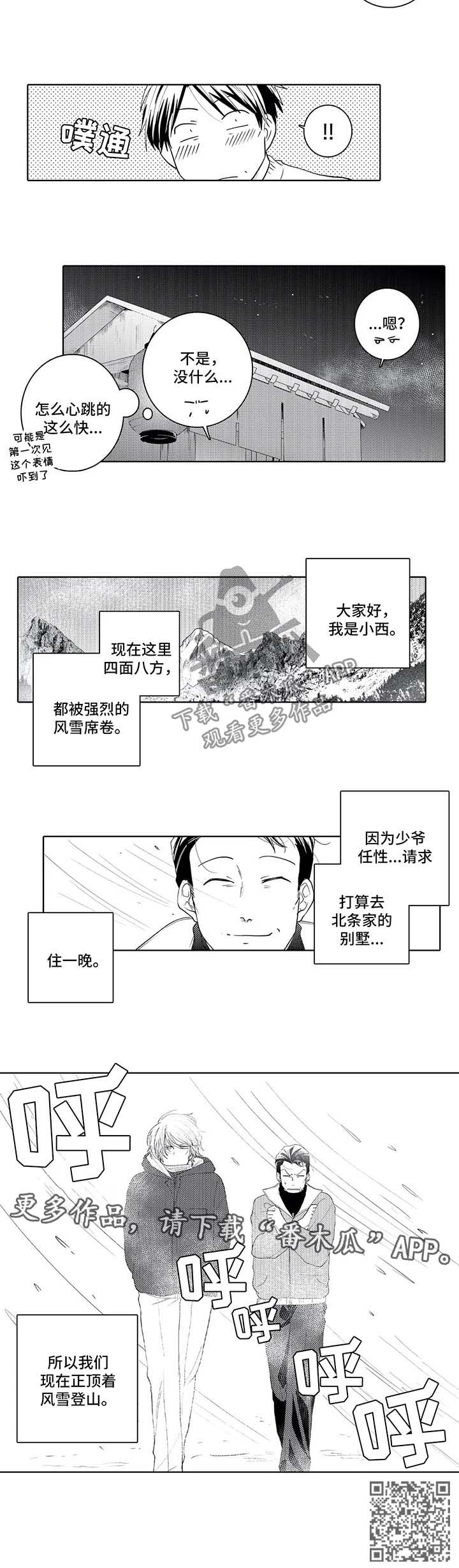 贴身医生俏护士全文免费阅读漫画,第28章：招待2图