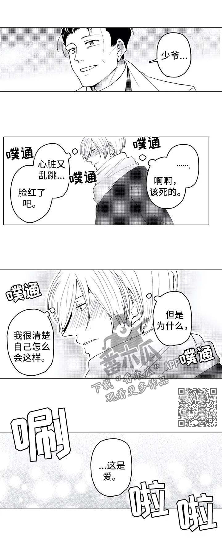 贴身医生俏护士全文免费阅读漫画,第24章：查攻略2图