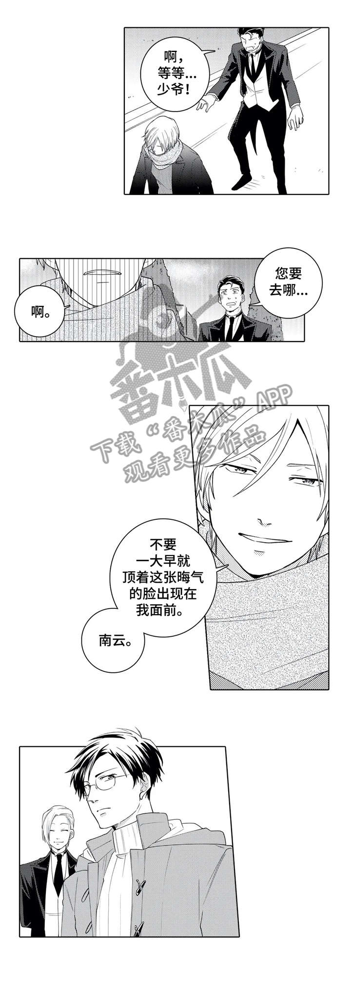 贴身高手 最新章节 无弹窗漫画,第13章：学校1图