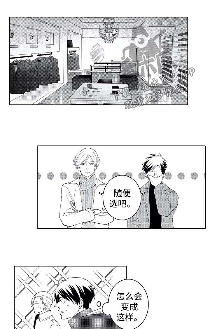 贴身舞双人漫画,第27章：下次一定会赢1图