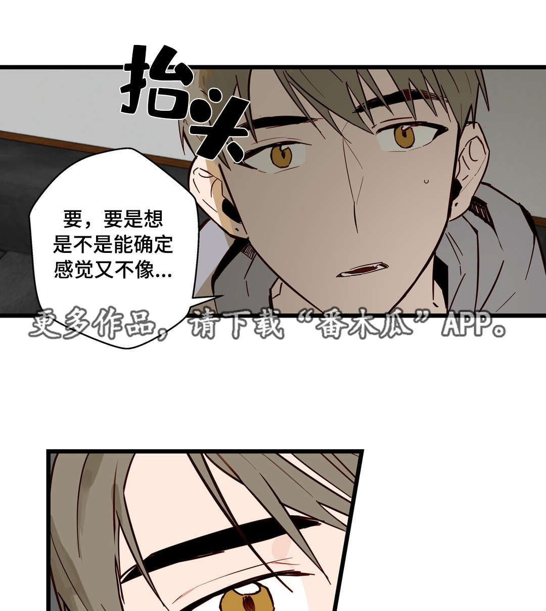 不专门练腹肌可以吗漫画,第20章：烂醉1图