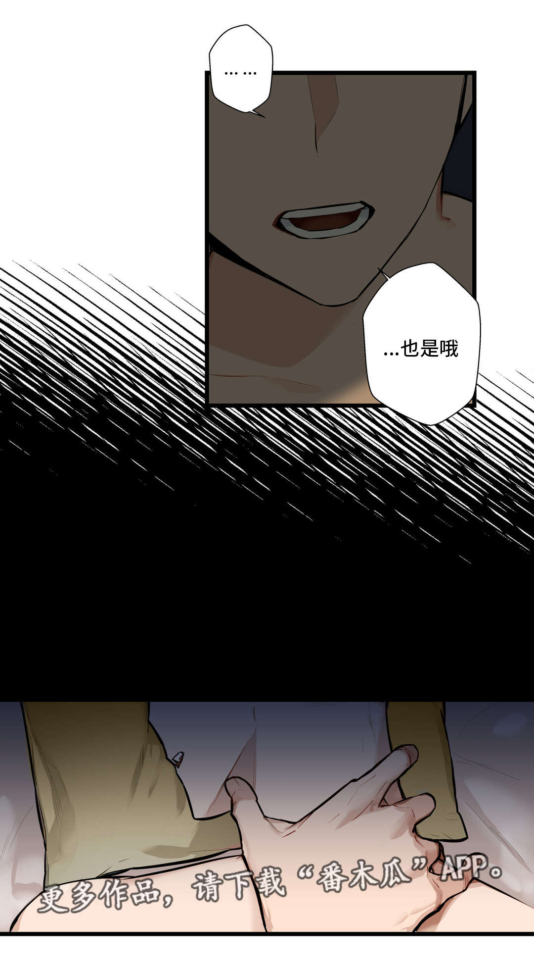 不专饰你的梦漫画,第6章：我没哭1图