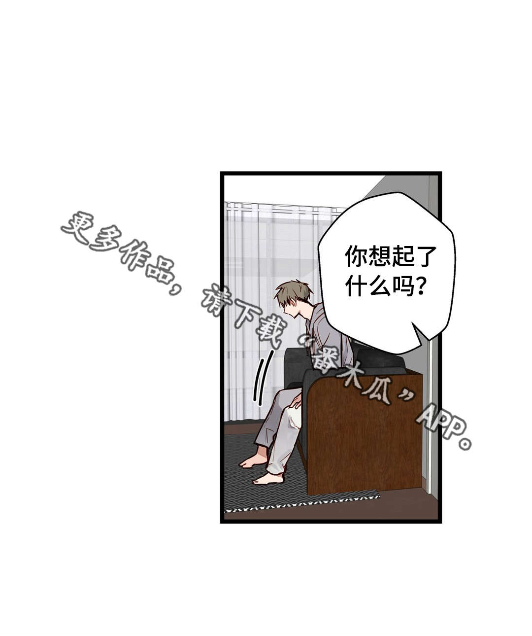 不专门面向中小企业采购原因说明漫画,第20章：烂醉2图