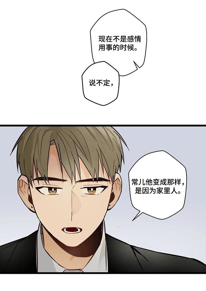 不专饰你的梦漫画,第68章：希望幸福2图