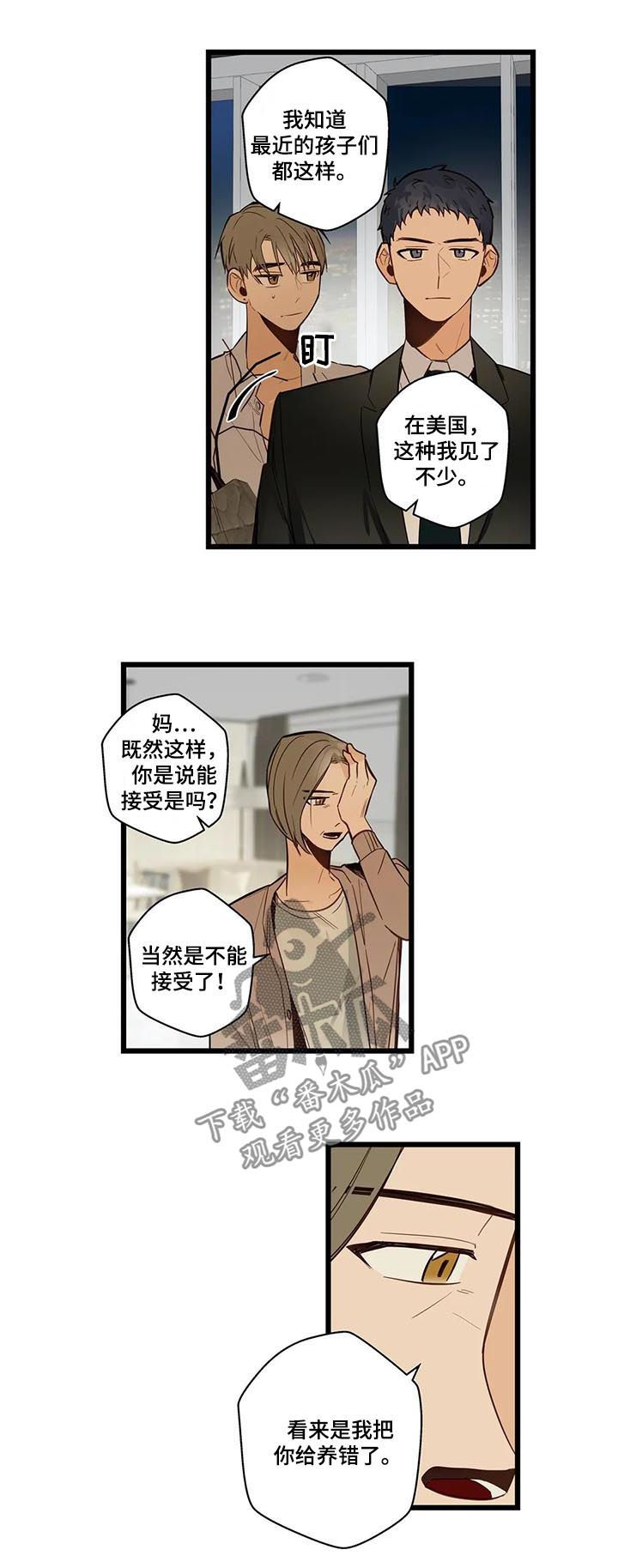 不专门面向中小企业说明怎么写漫画,第71章：跟踪骚扰狂2图