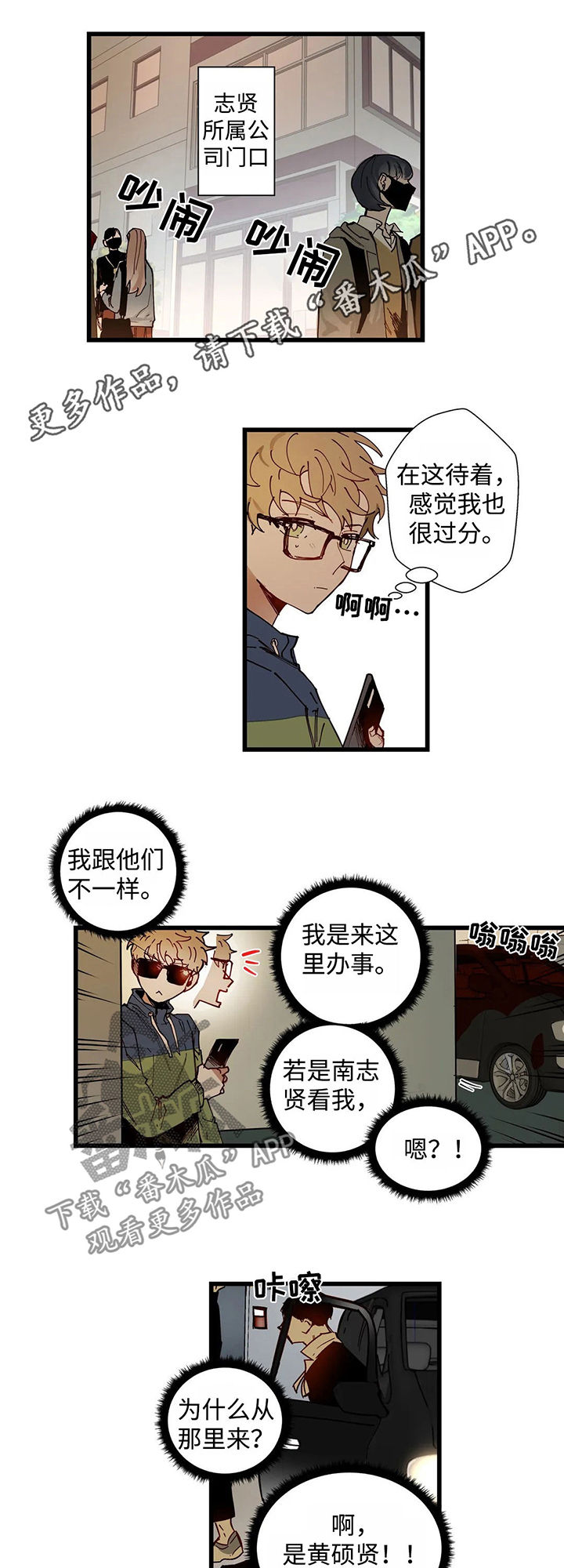 不专一的文案漫画,第39章：把视频删了1图