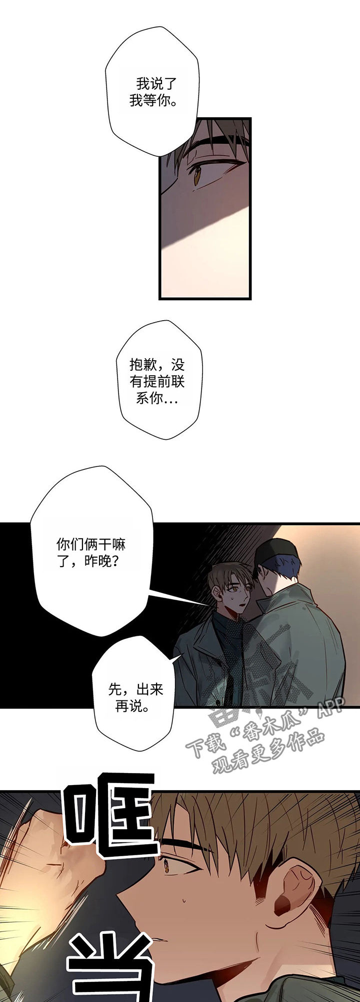 不专心的孩子怎么办漫画,第37章：我俩并不熟1图