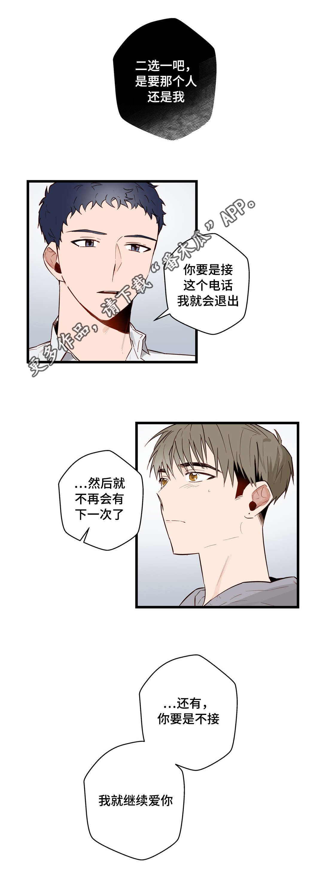 不专门面向中小企业采购的项目中小企业有价格扣除吗漫画,第22章：选择1图