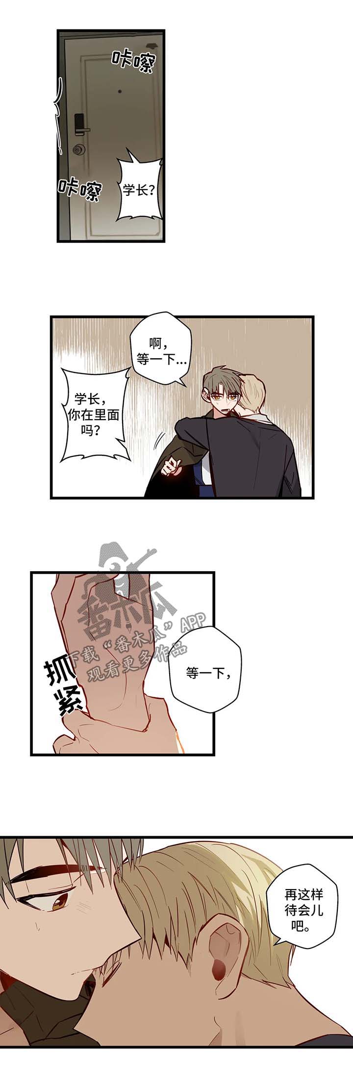 不专门面向中小企业说明怎么写漫画,第33章：谈话2图