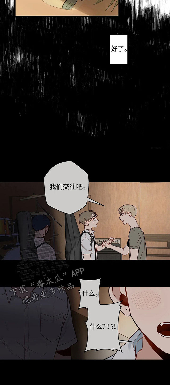 不专业主播直播带货漫画,第44章：全部都是我的1图