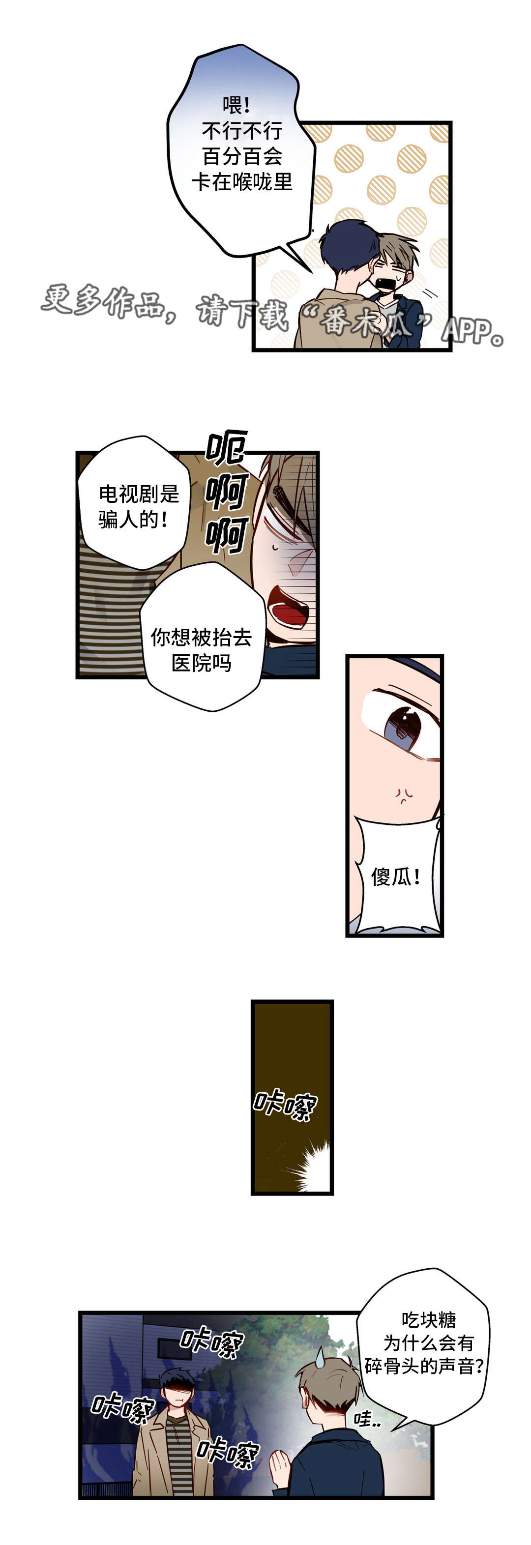 不专门面向中小企业的原因漫画,第29章：女装大会1图