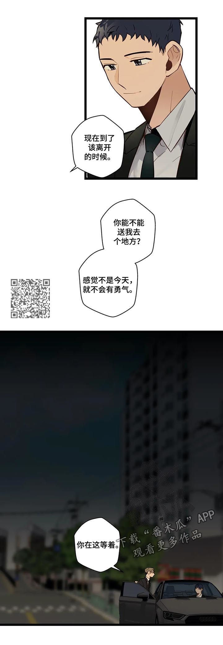 不专门面向中小企业说明怎么写漫画,第69章：回家2图