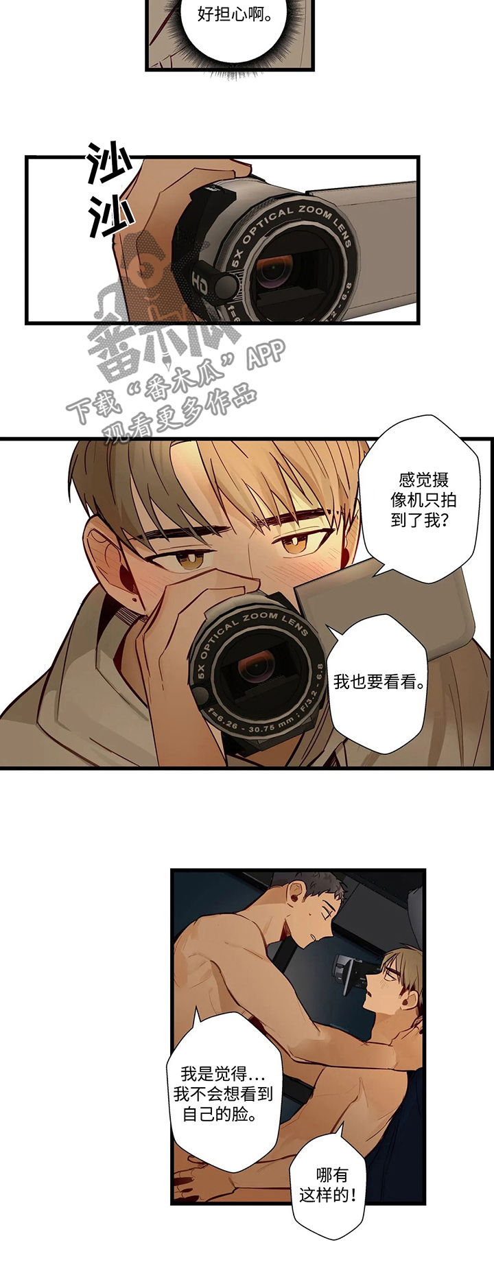 不专之咎也翻译漫画,第57章：中断1图