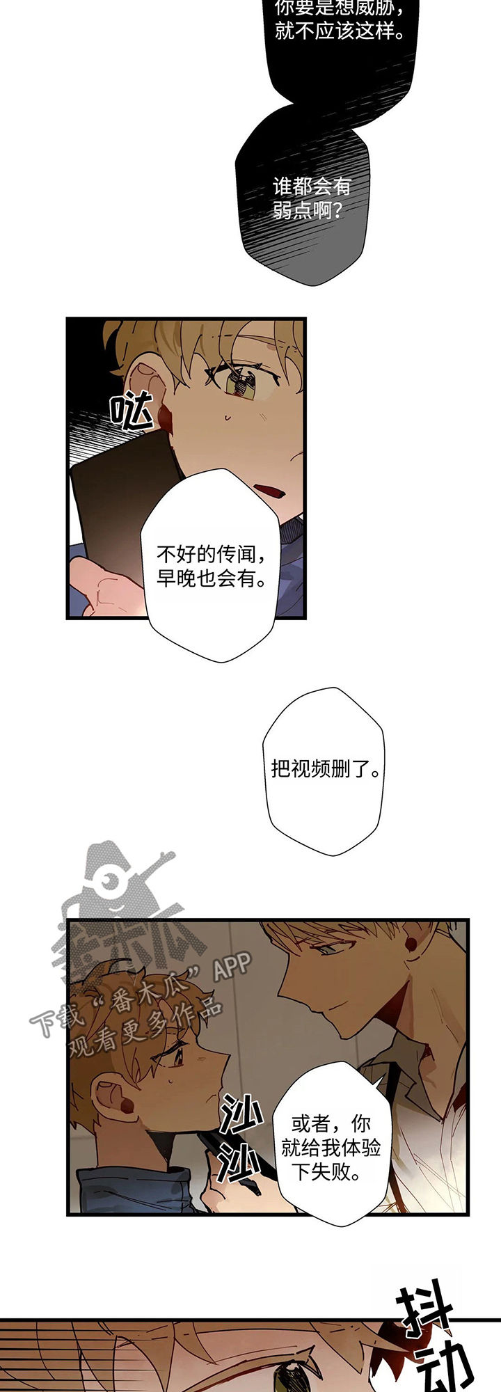 专升本可以直接考研吗漫画,第39章：把视频删了1图