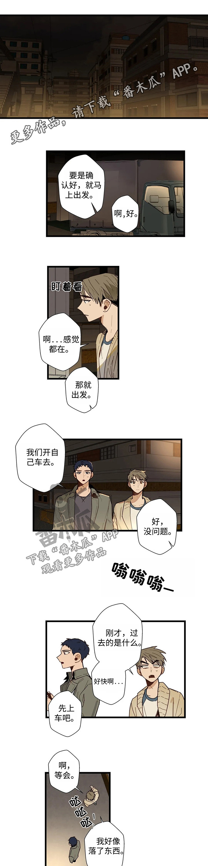 不专业组合漫画,第45章：只剩一个房间1图