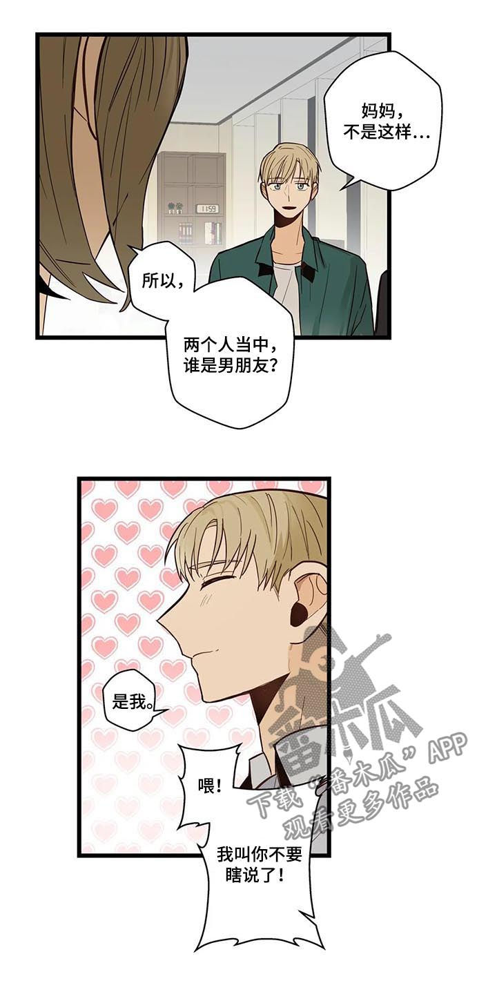 不专门面向中小企业说明怎么写漫画,第71章：跟踪骚扰狂1图