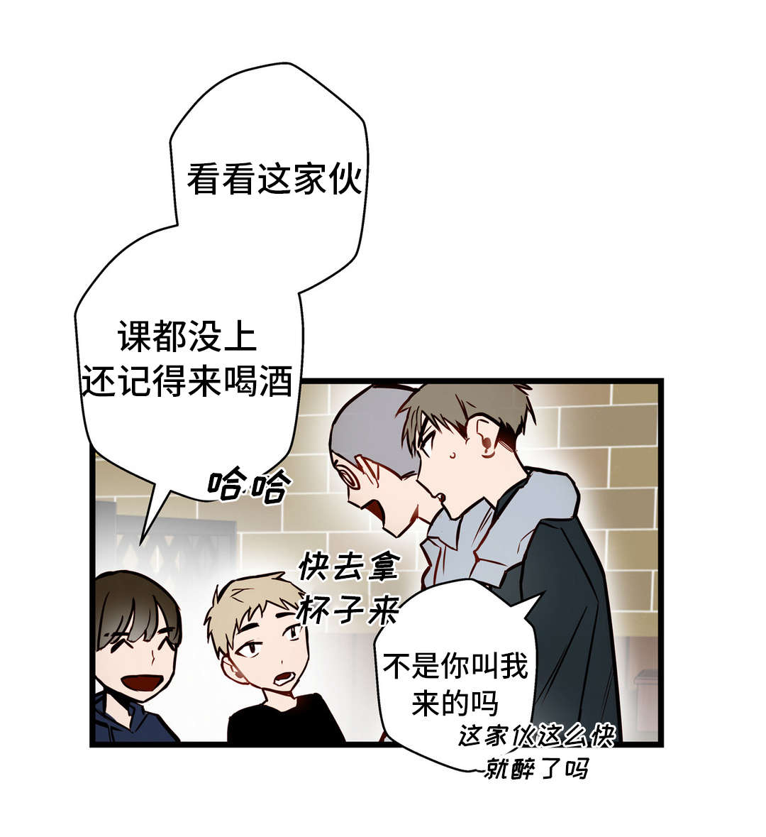 不专属于国家所有的财产漫画,第17章：还喜欢你1图