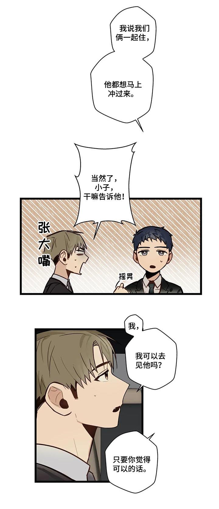 不专之咎也翻译漫画,第65章：见家长2图