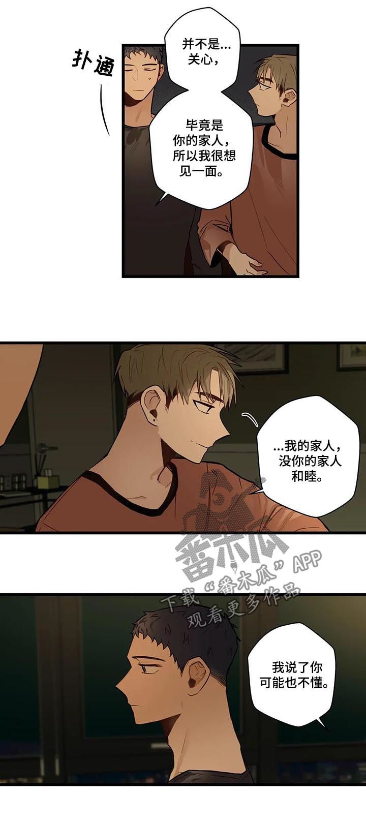 不专业厨房漫画,第64章：没有也可以2图