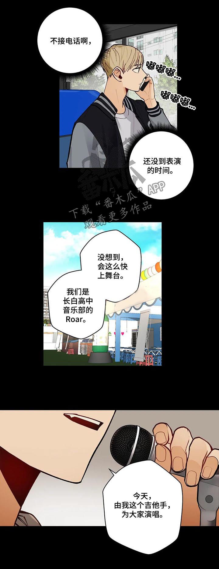 不专漫画,第79章：不能没有你1图