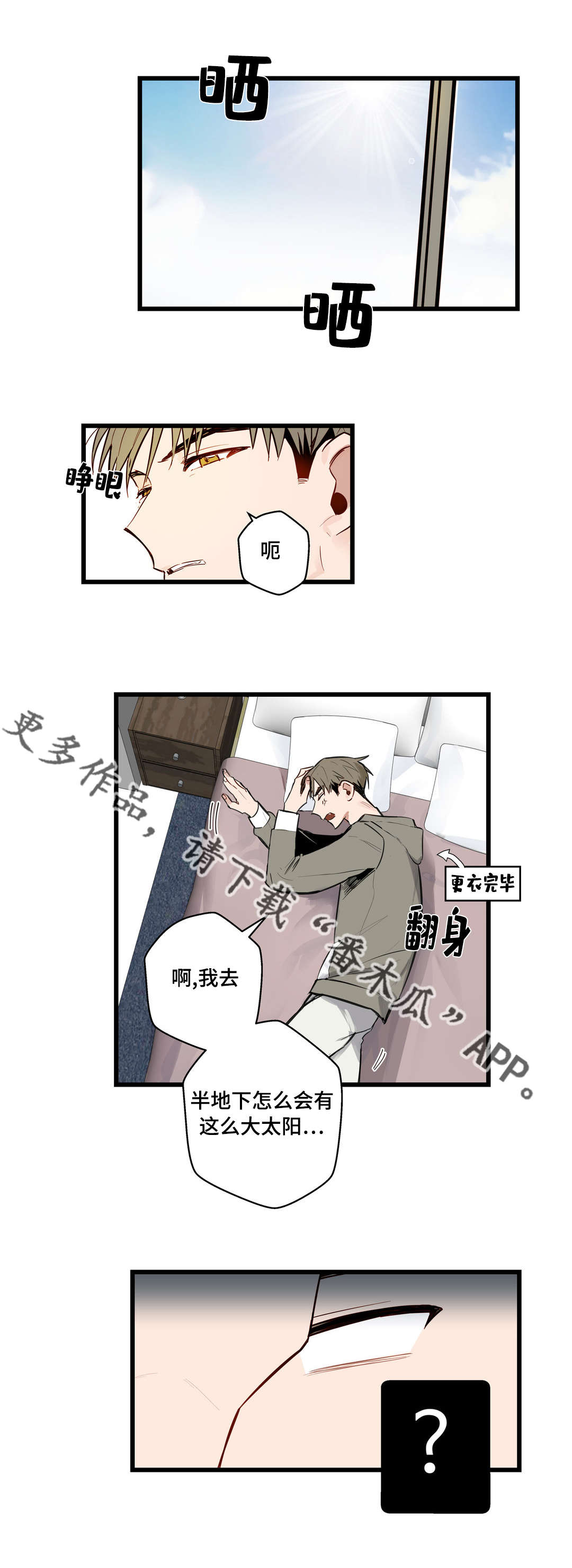 不专业的人干专业的事用一句话形容漫画,第19章：我们见过吗1图