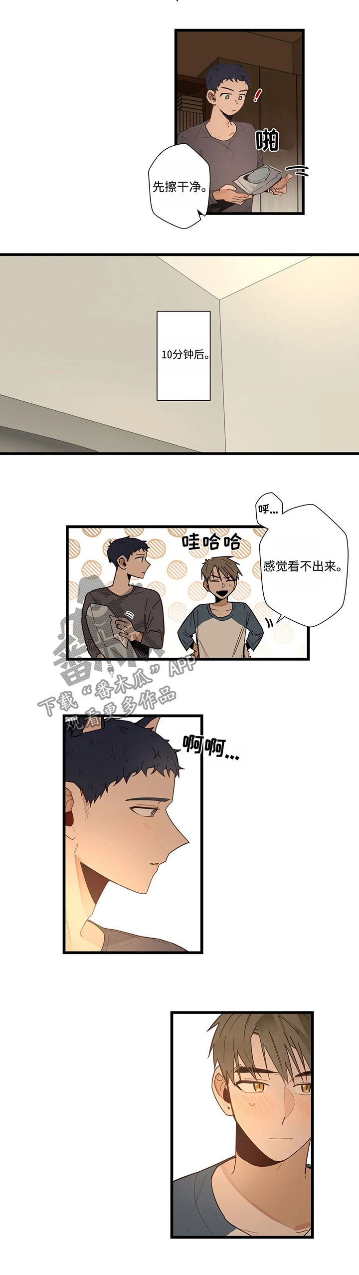 不专门面向中小企业说明怎么写漫画,第48章：为什么会这样2图