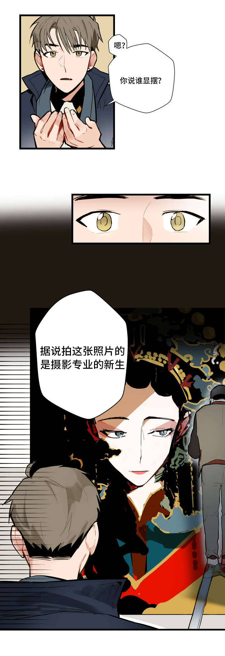 不专之咎也漫画,第1章：不公平1图