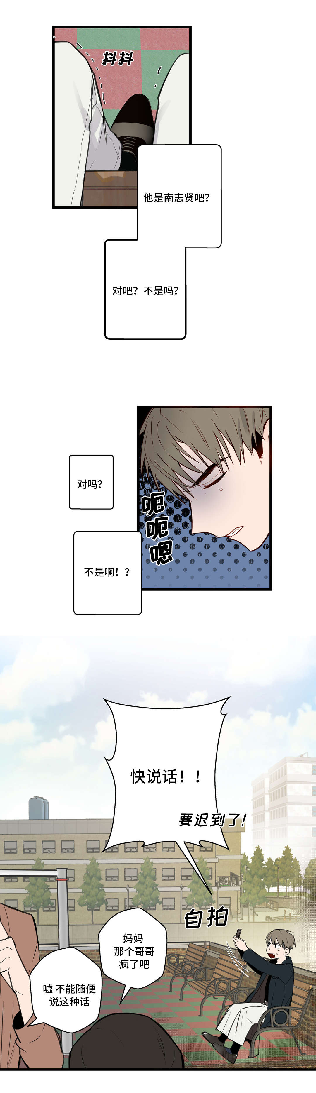 不专门面向中小企业说明怎么写漫画,第16章：忘不了2图