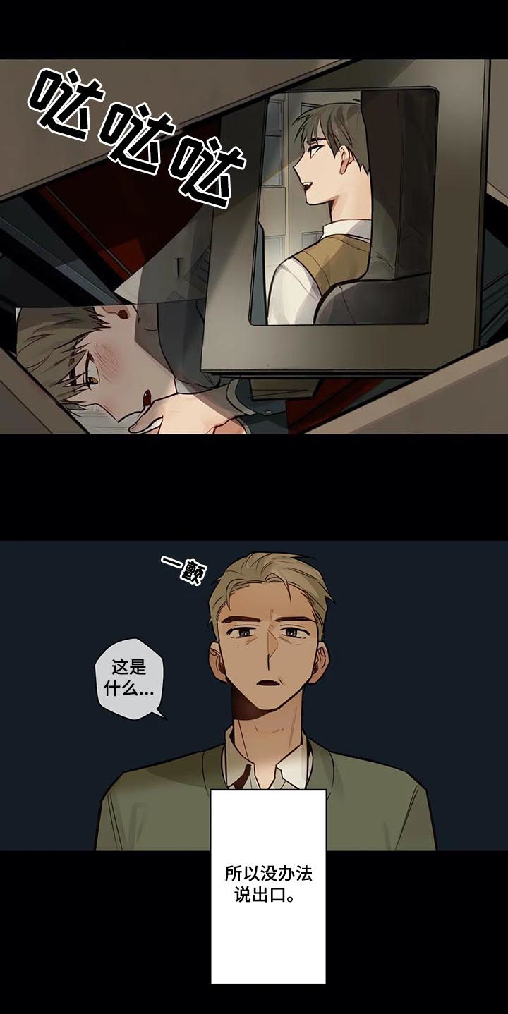 不专业英文漫画,第68章：希望幸福1图