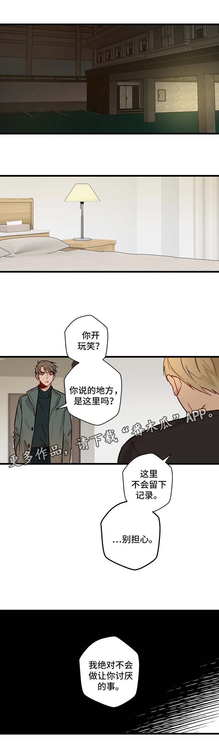 不专门练腹肌可以吗漫画,第36章：错过2图