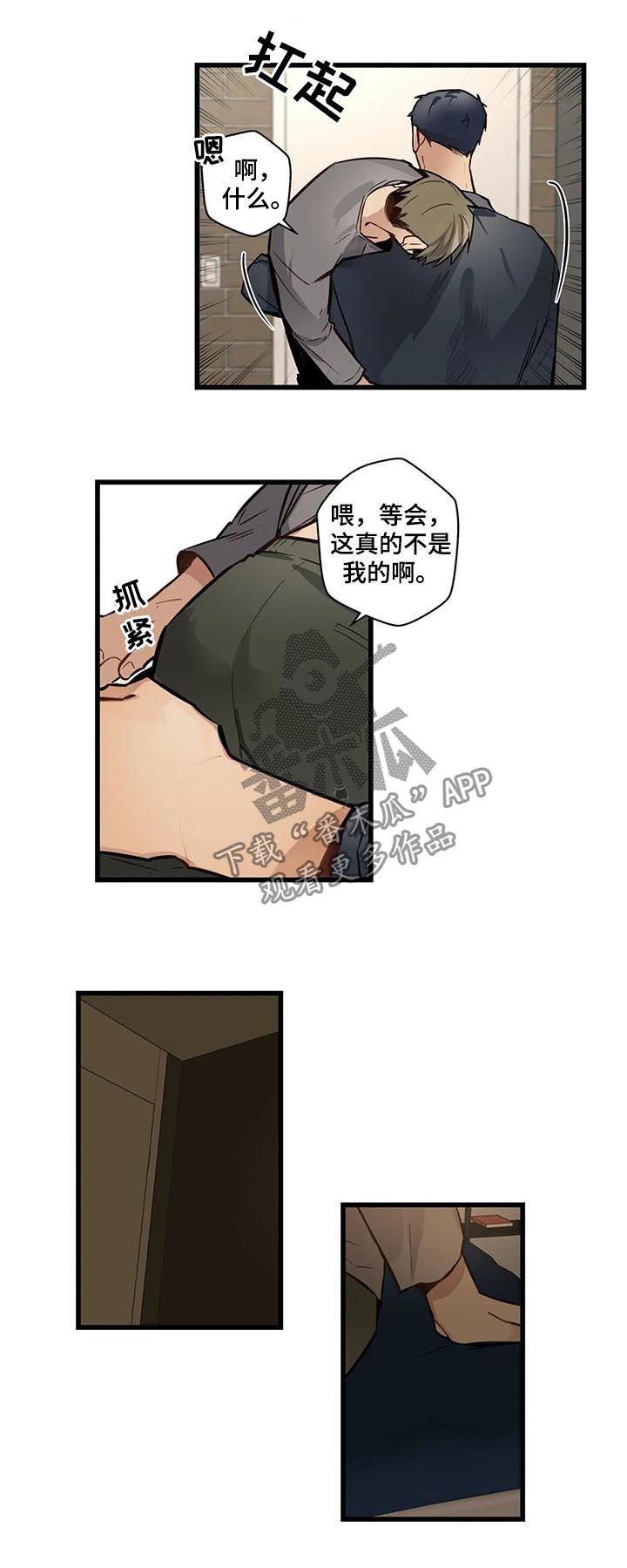 不专饰你的梦漫画,第62章：是这个吗？2图