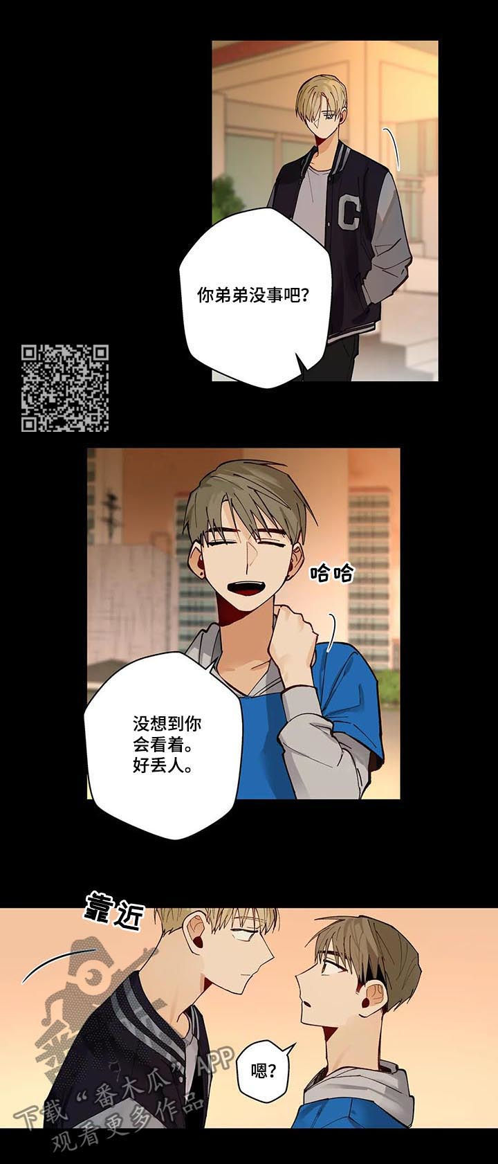 不专漫画,第79章：不能没有你2图