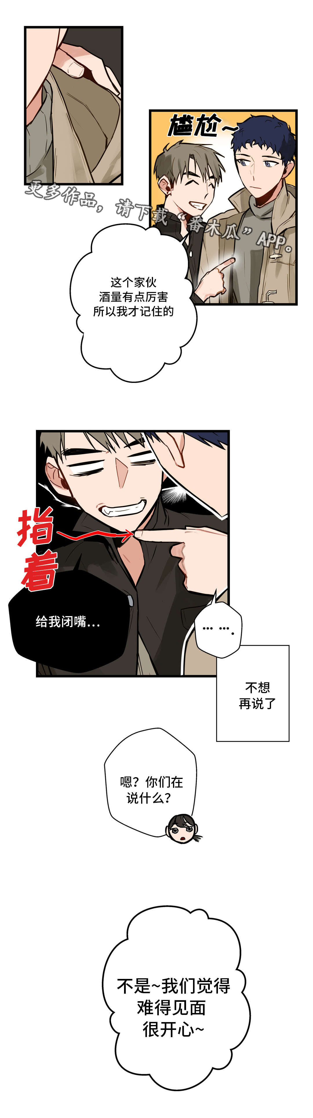 不专业的监管漫画,第10章：拍照2图